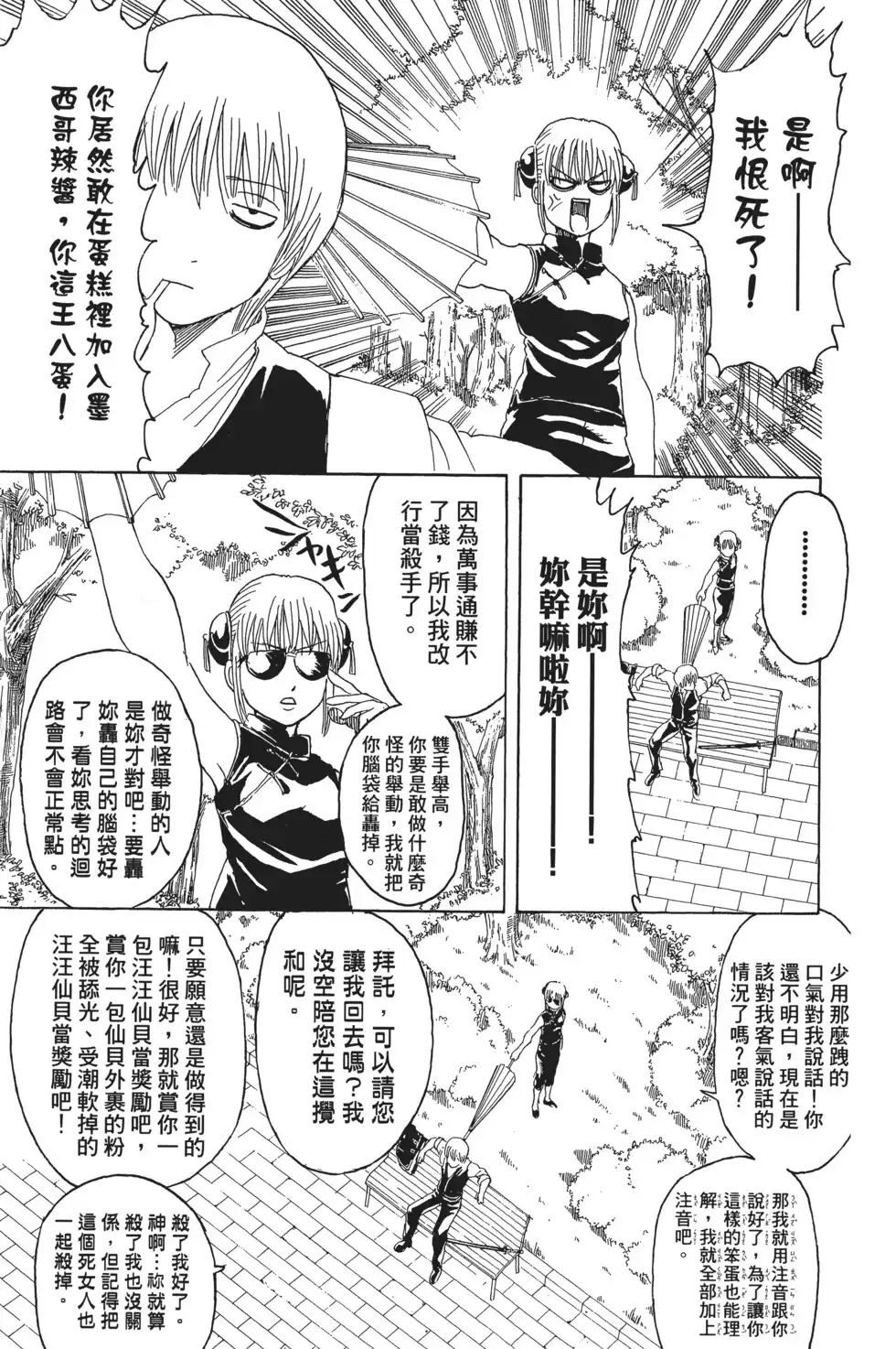 第127页