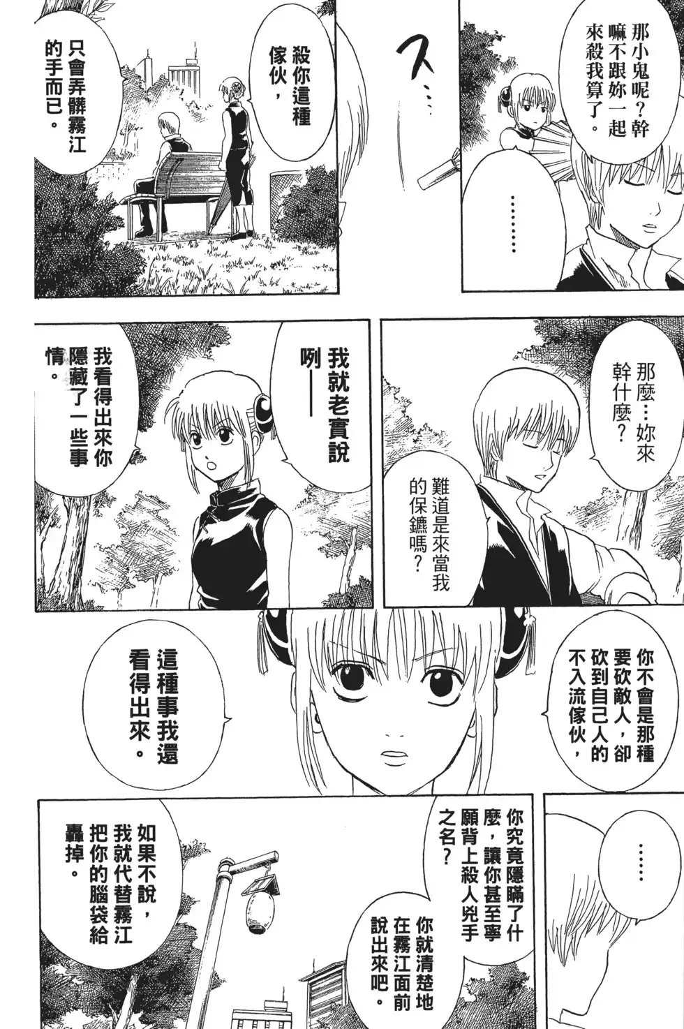 第128页
