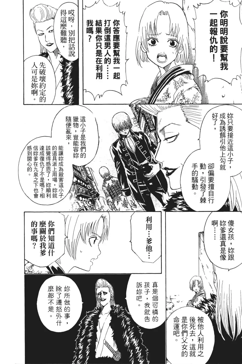 第136页