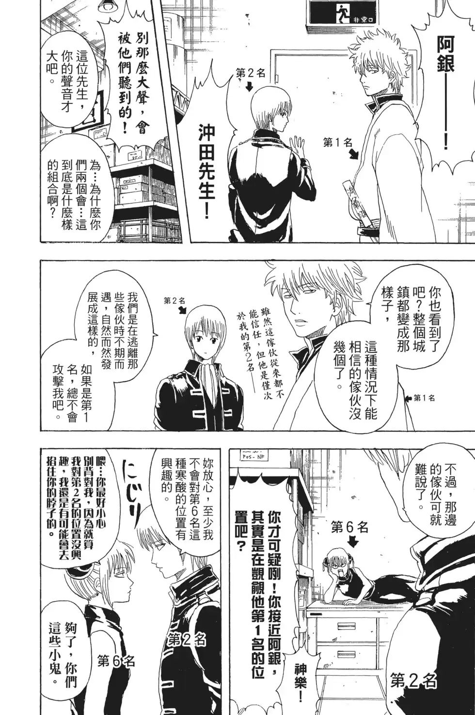 第38页