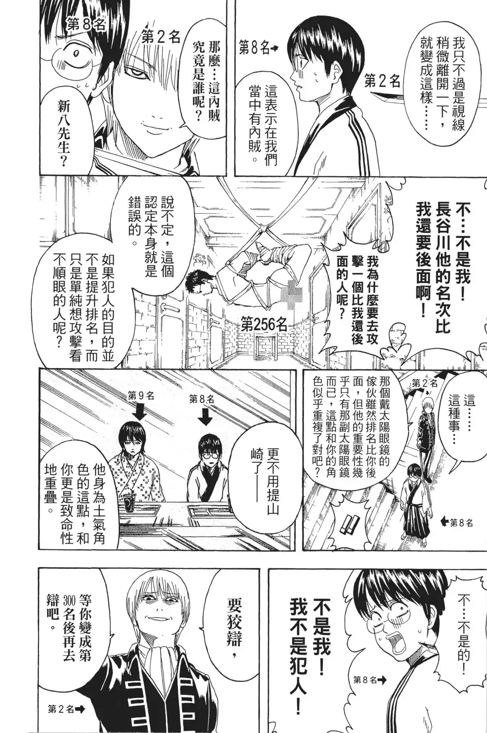 第58页