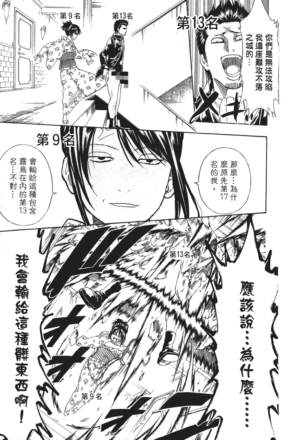 第63页