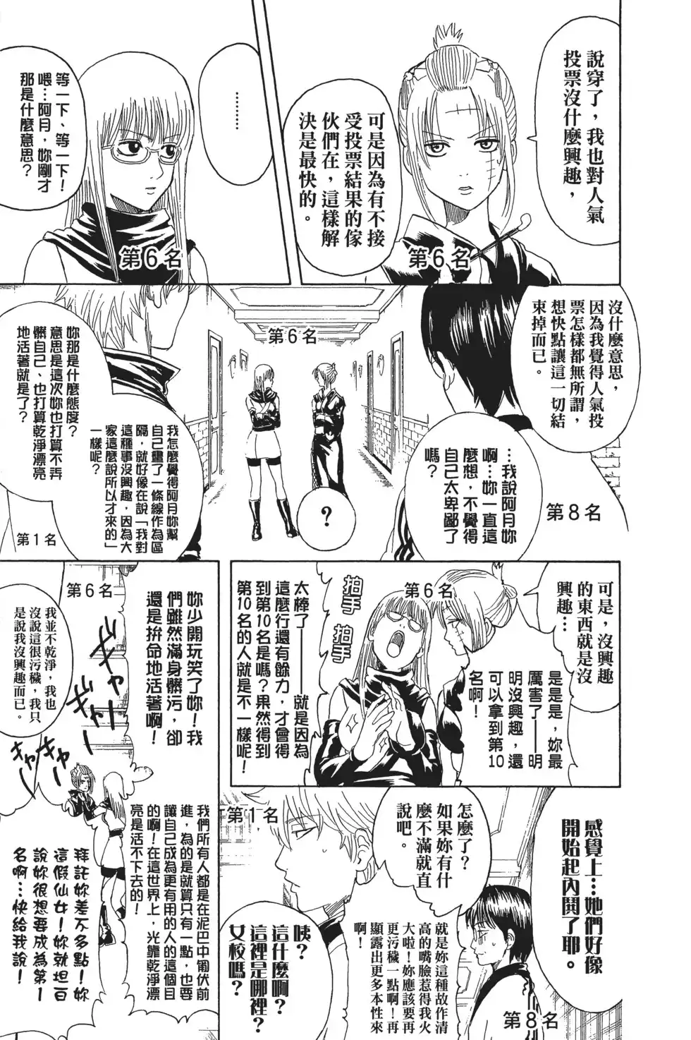 第79页