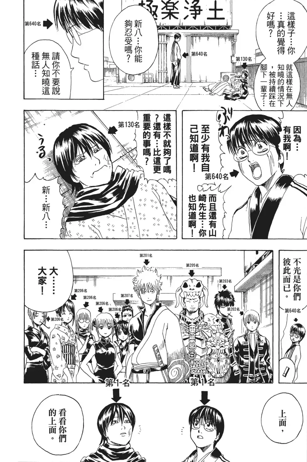 第86页