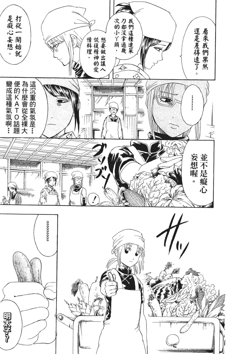 第143页