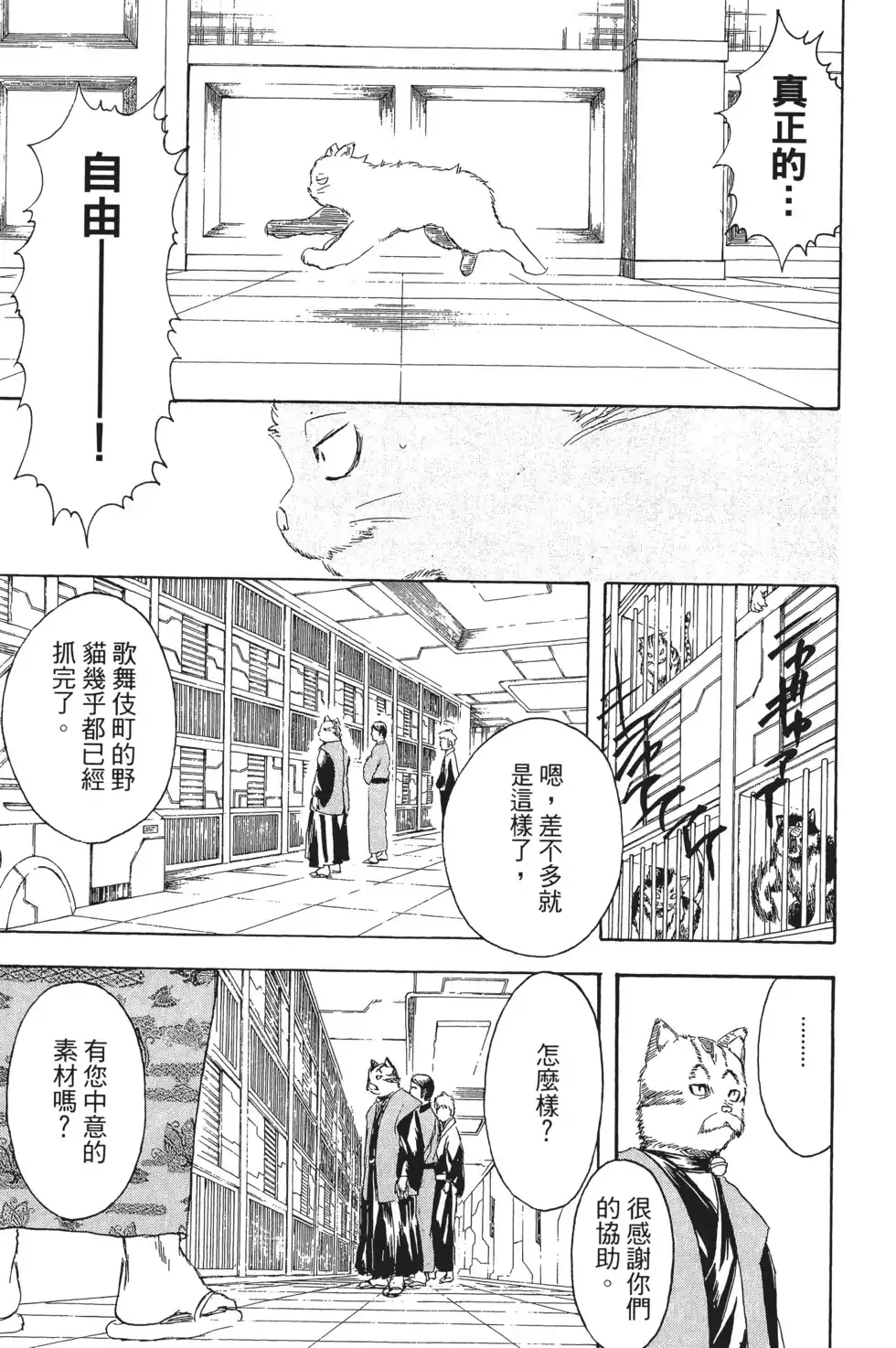第99页