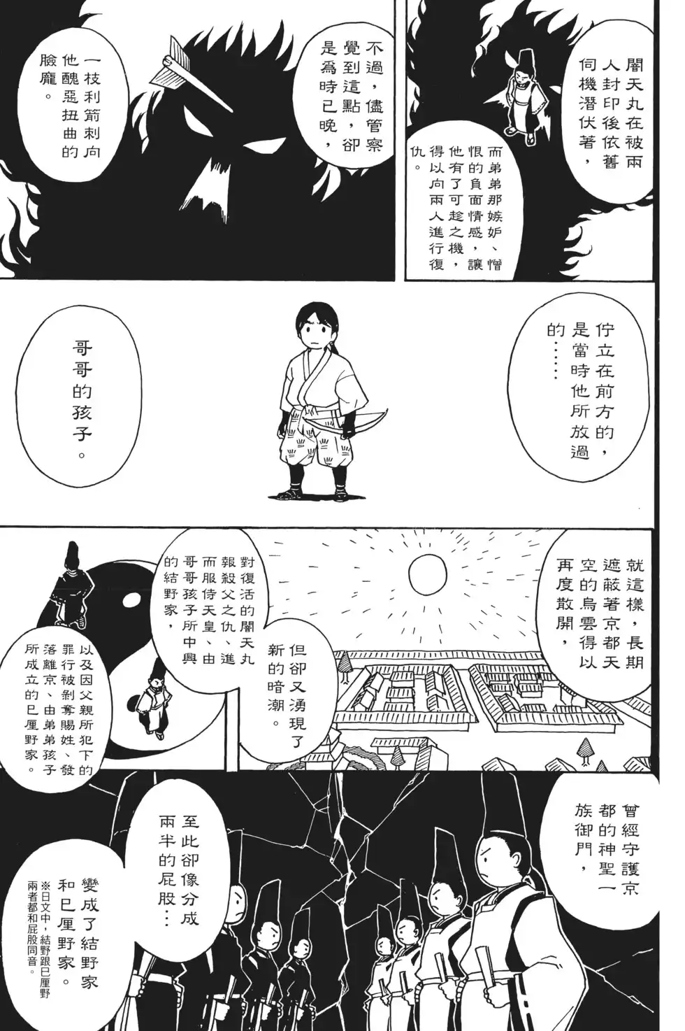 第101页