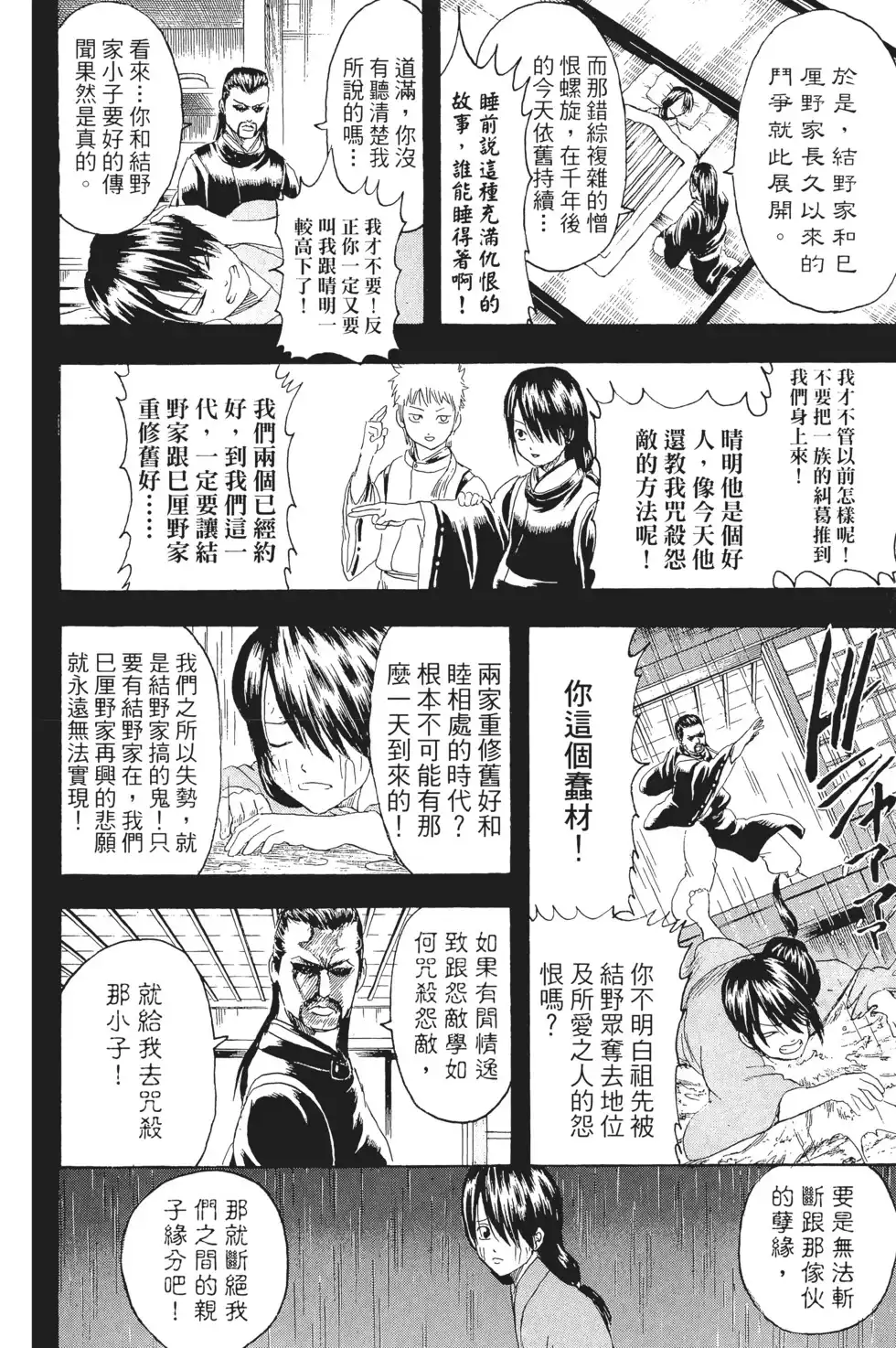 第102页