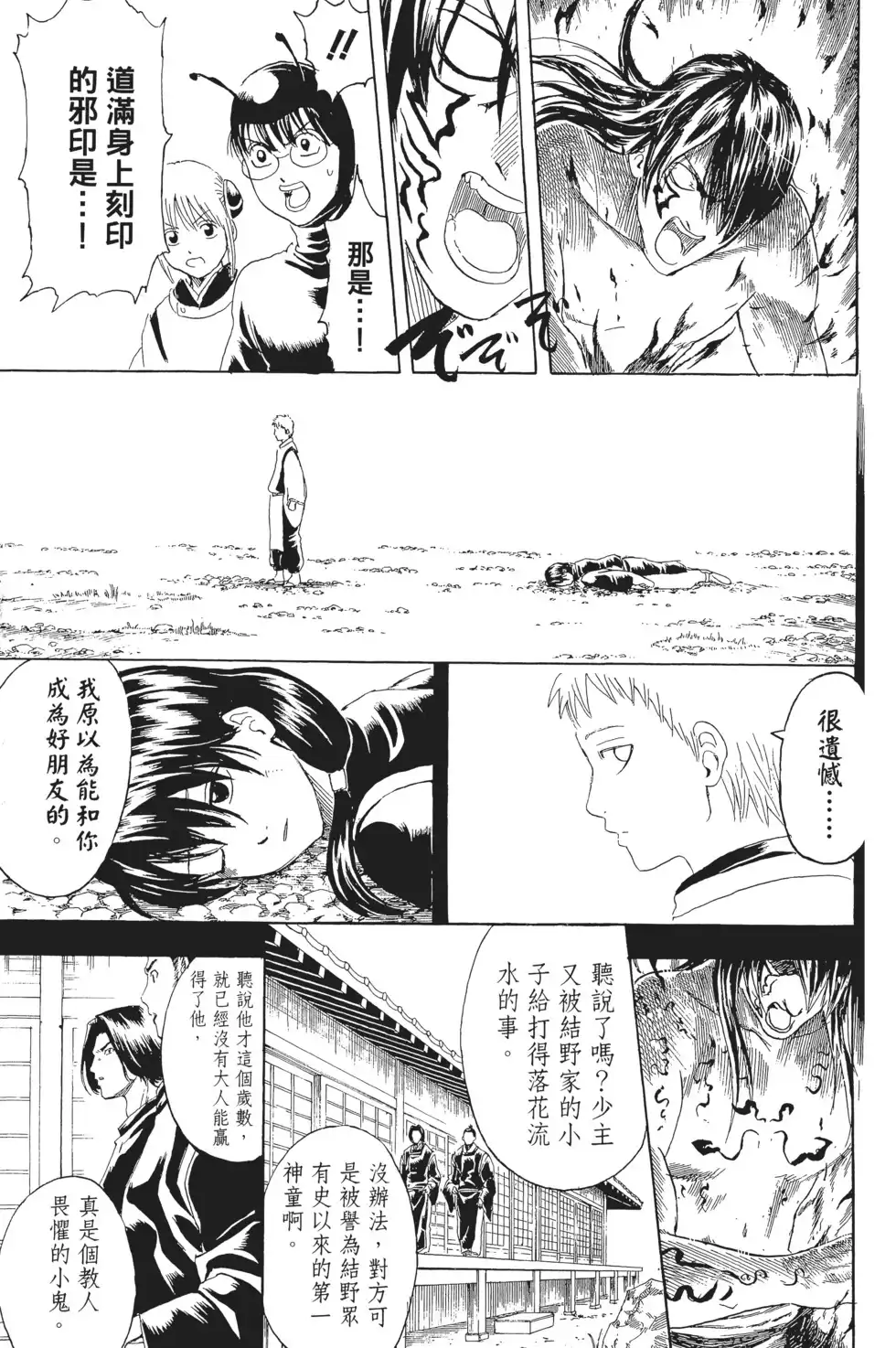 第103页