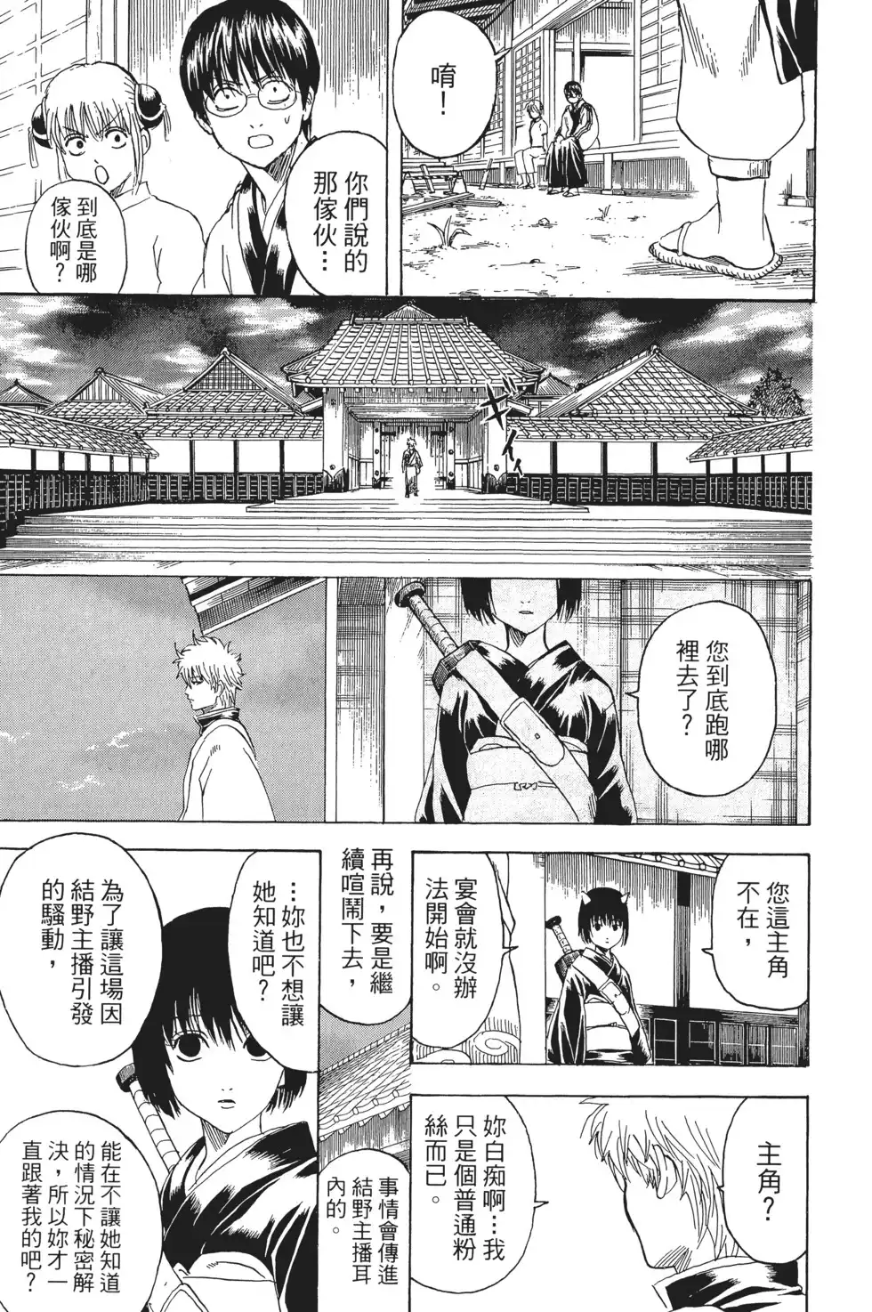 第143页