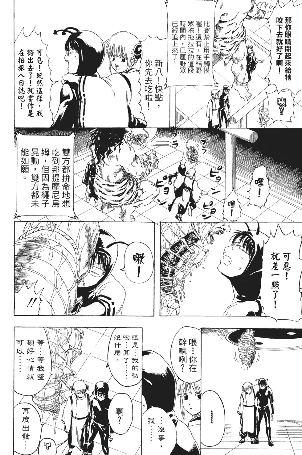 第58页
