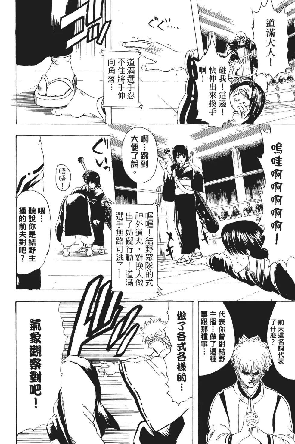 第74页