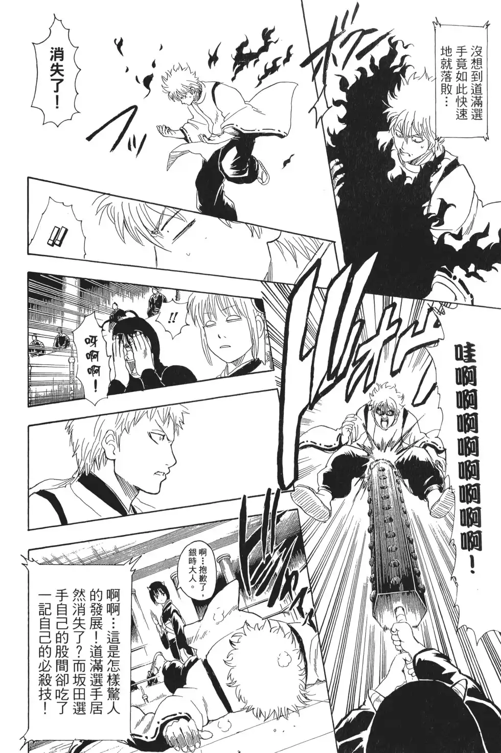 第76页