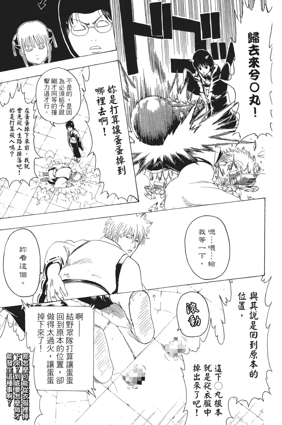 第79页
