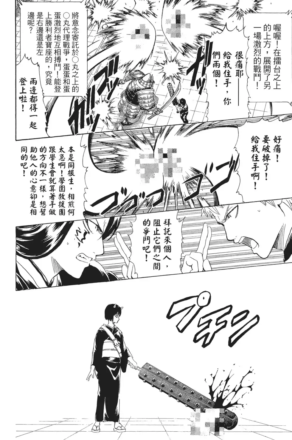 第82页