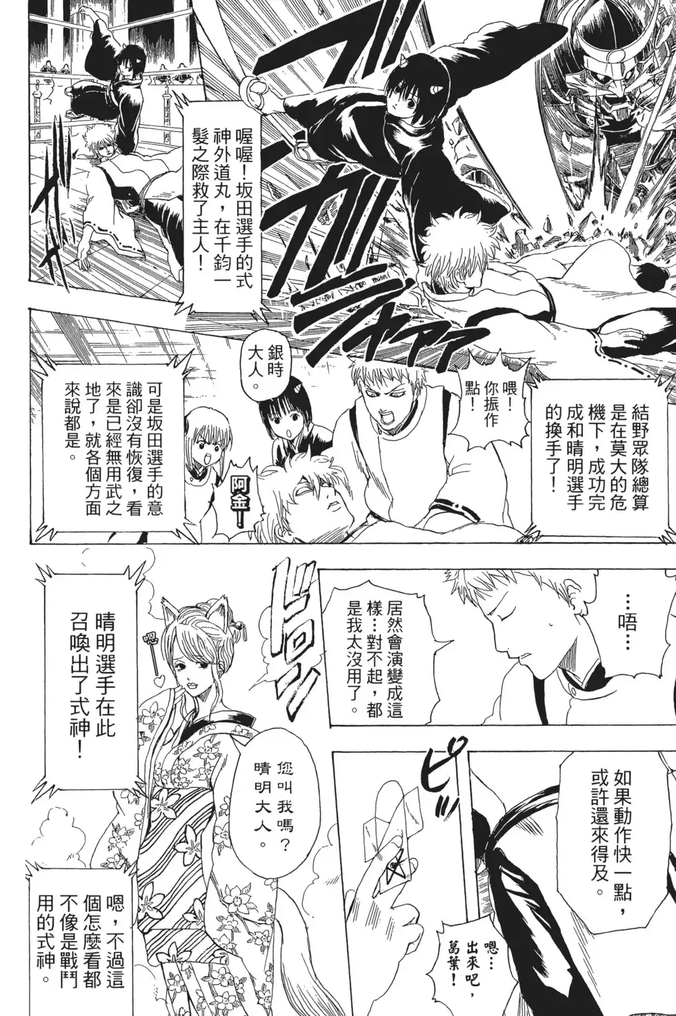 第84页