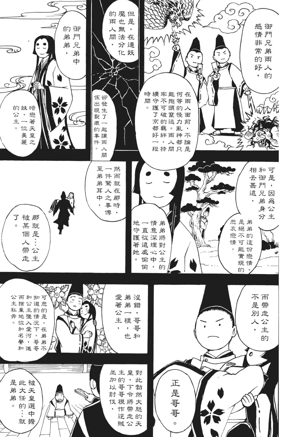 第99页