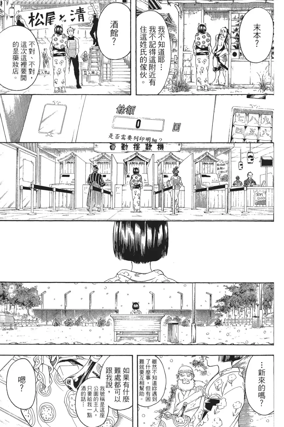 第101页