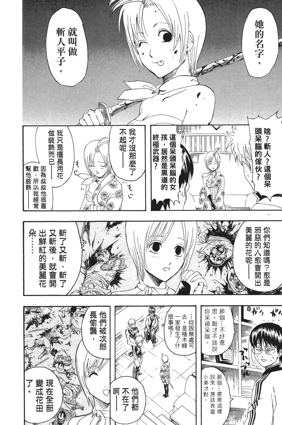 第118页
