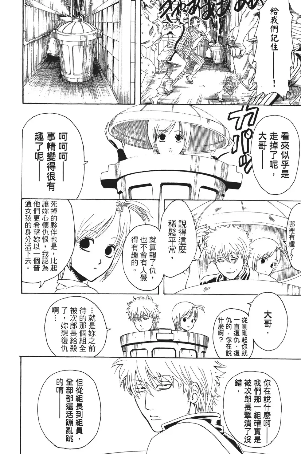 第140页