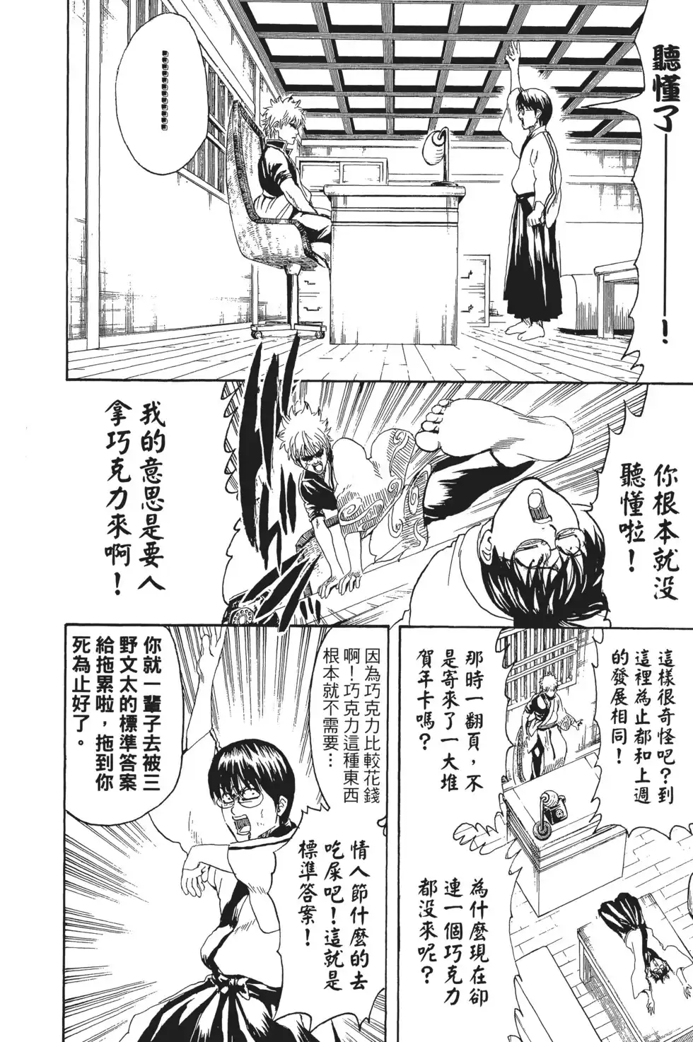 第74页