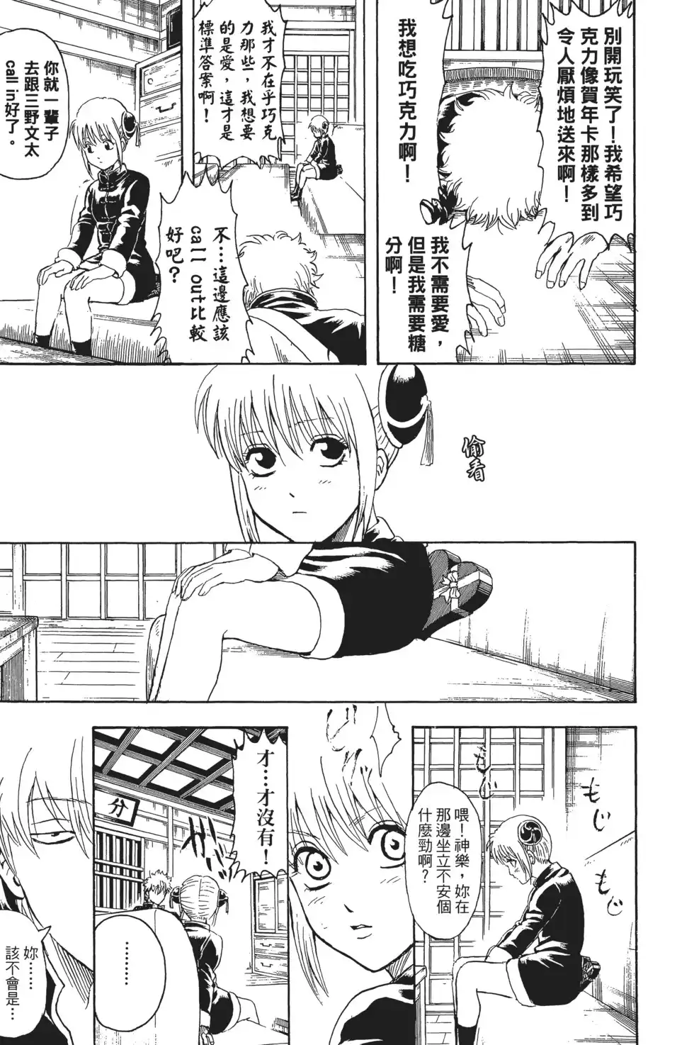 第75页