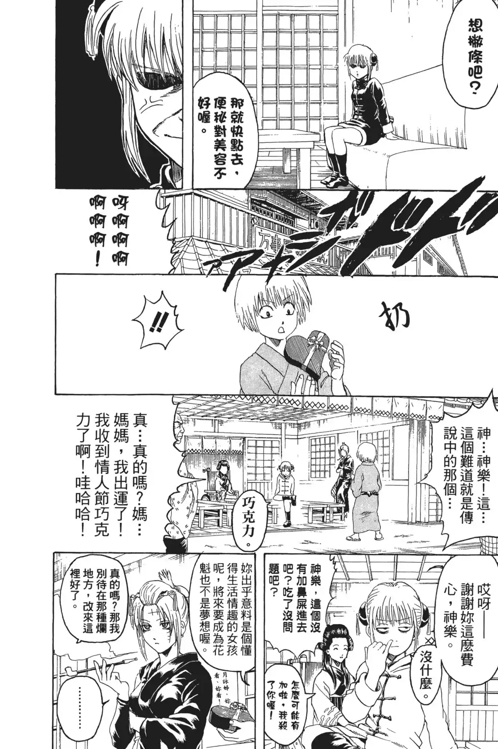 第76页
