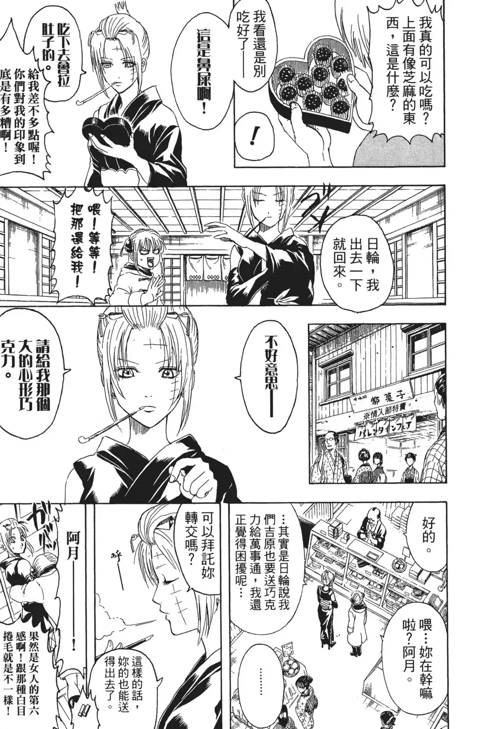 第77页