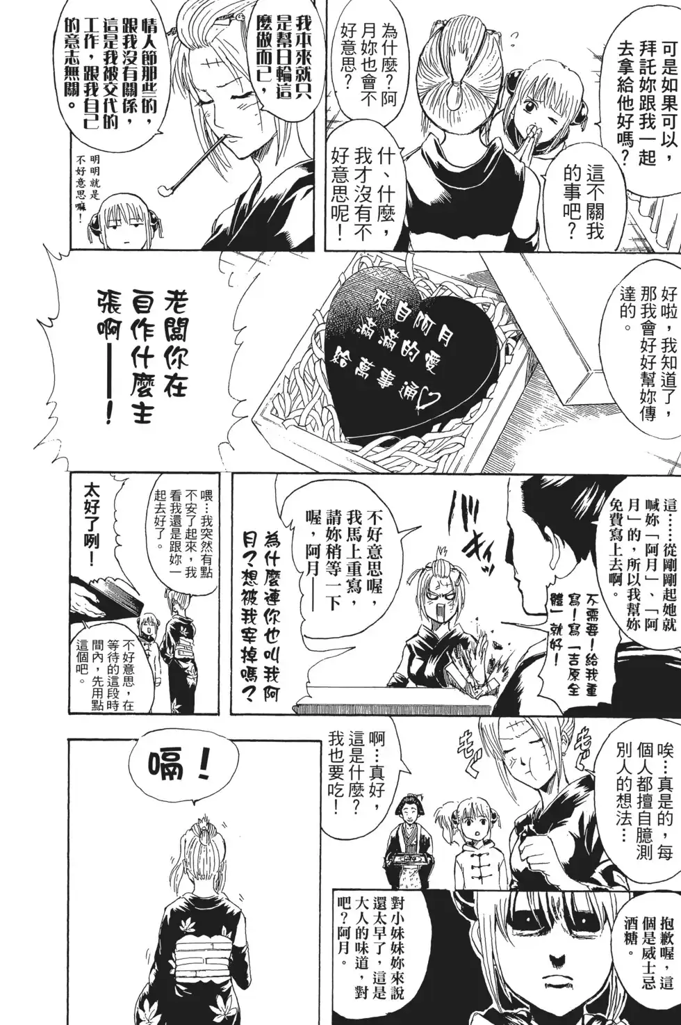 第78页