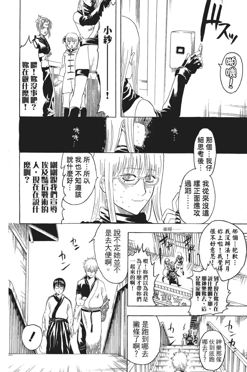 第82页