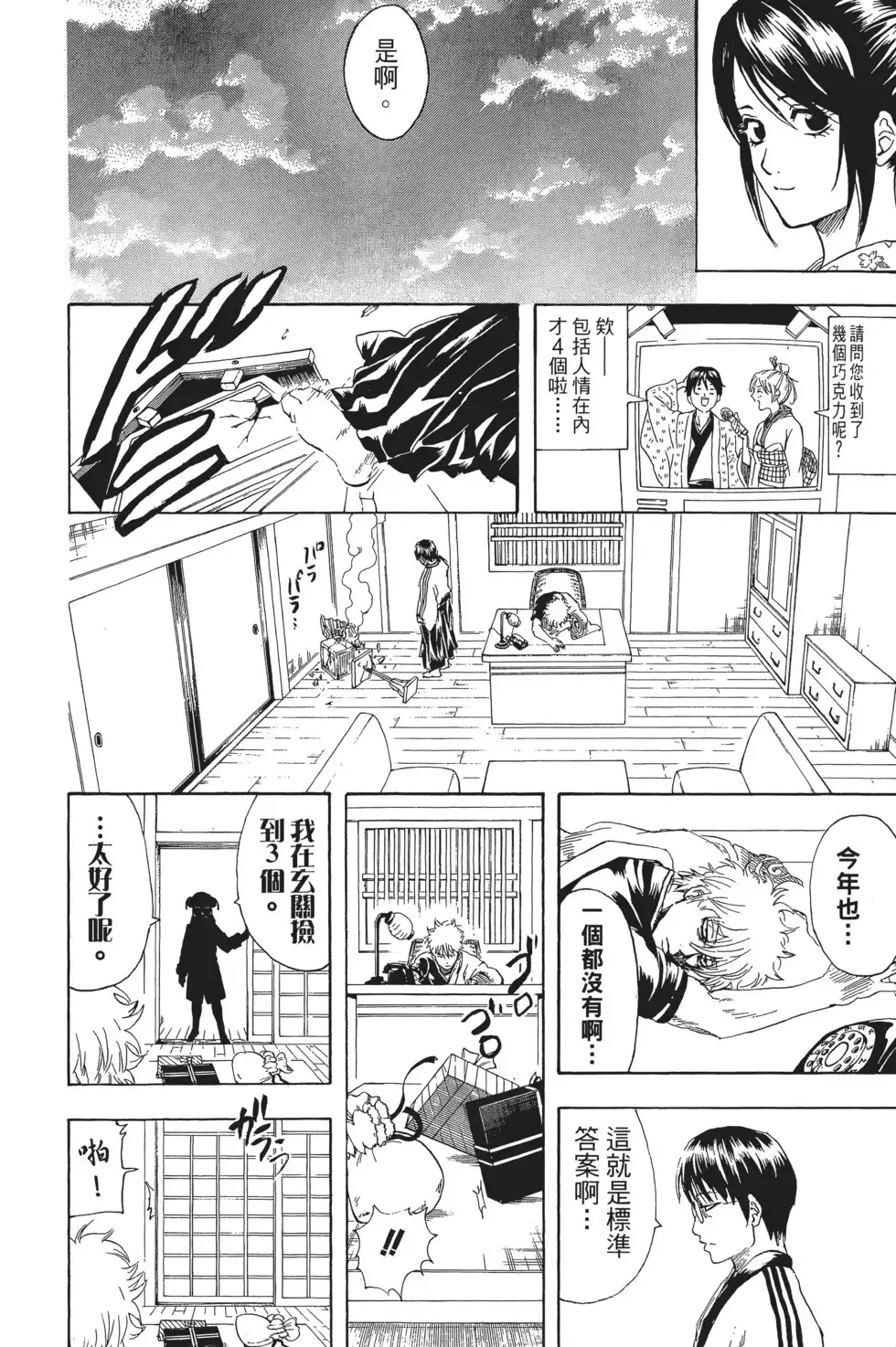 第86页