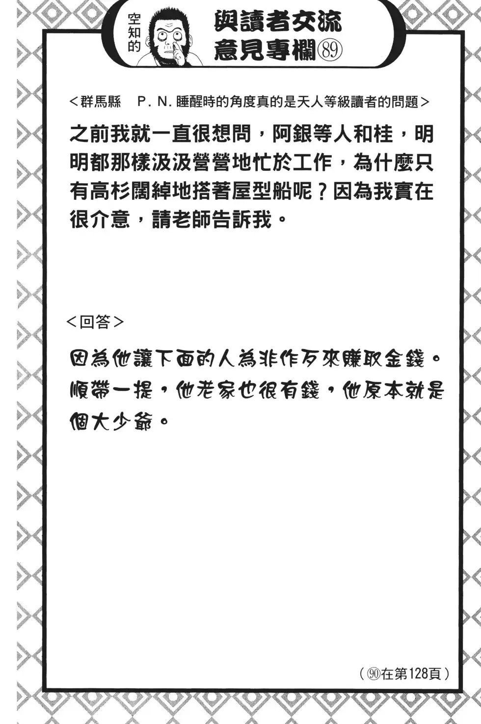 第88页