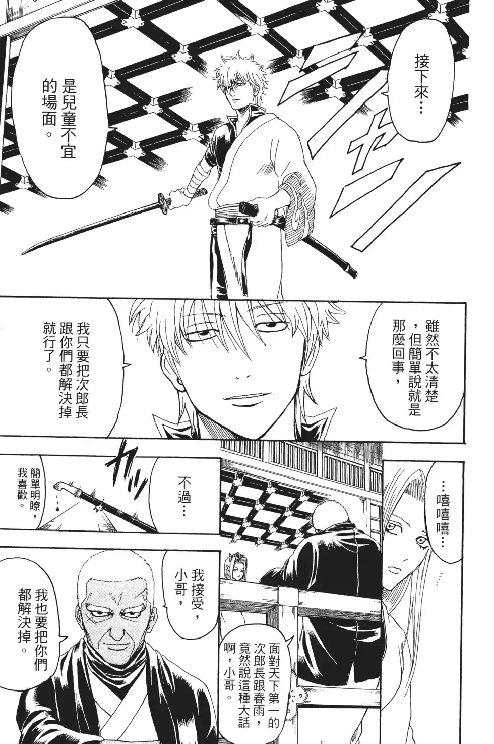 第119页