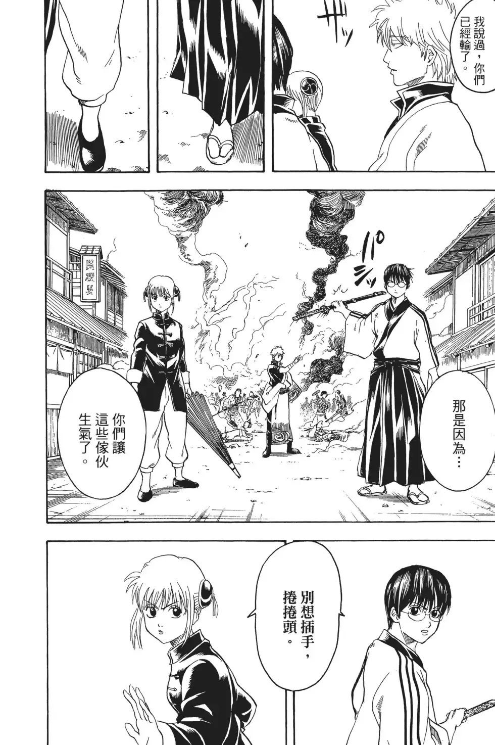 第74页