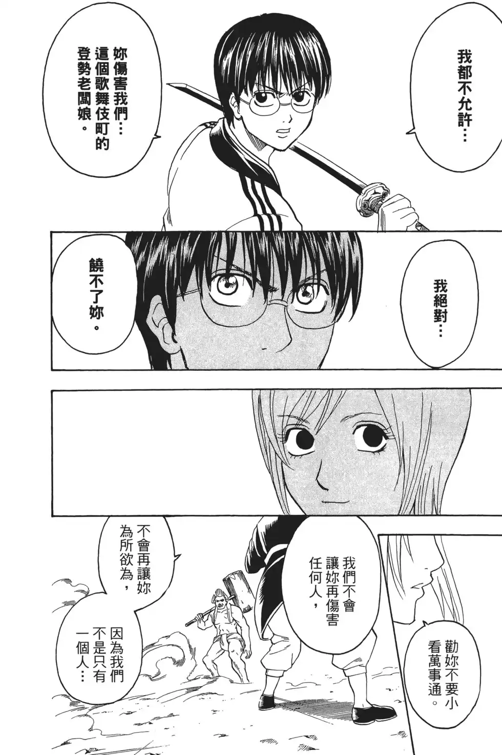 第76页