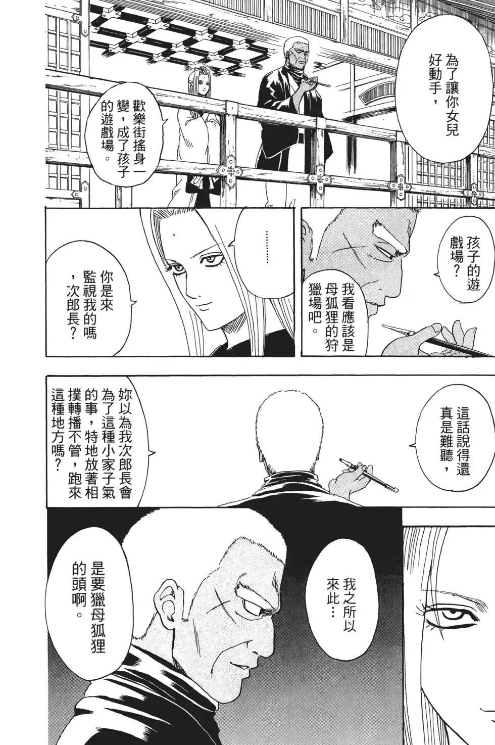 第90页