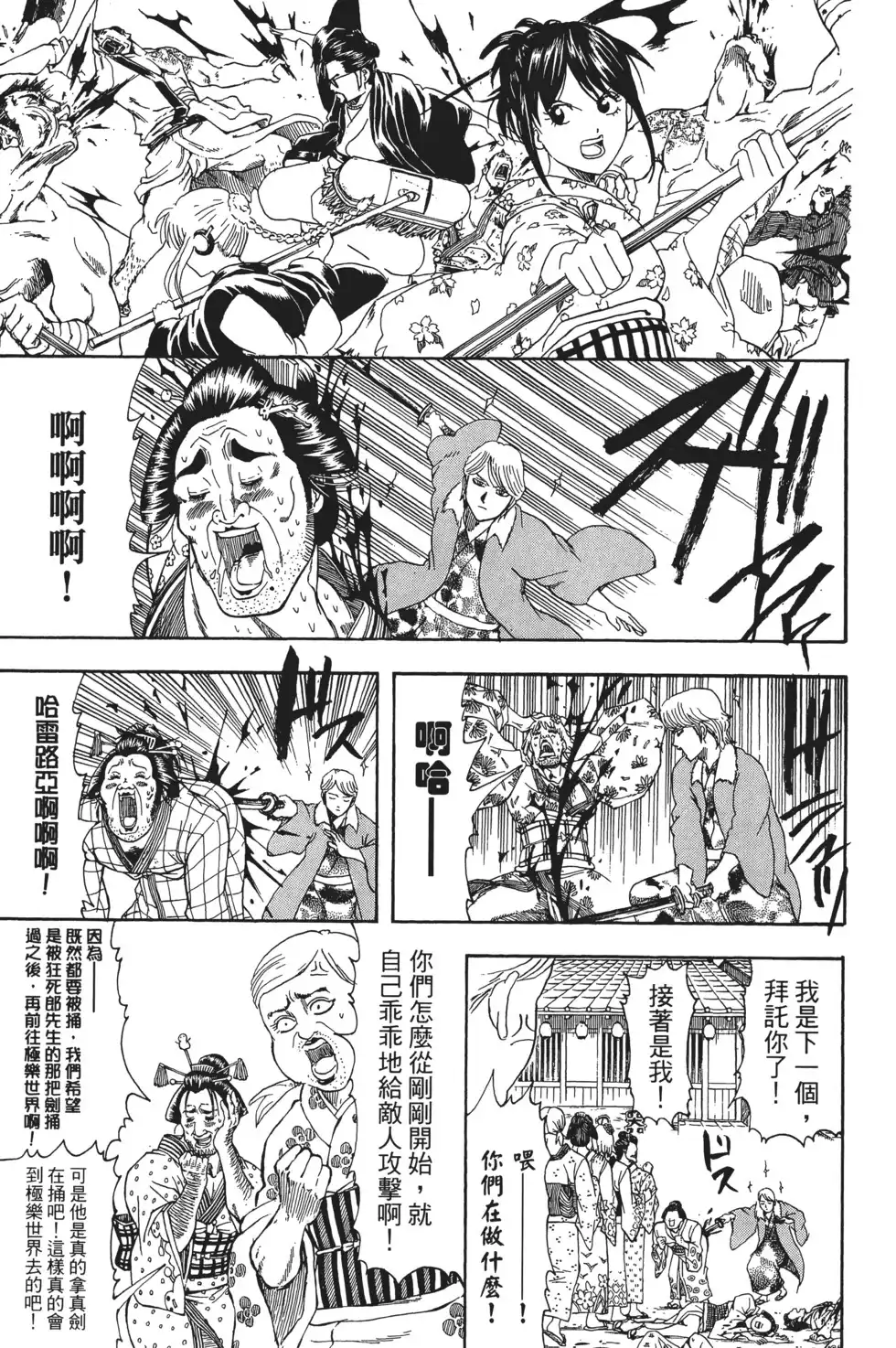 第91页