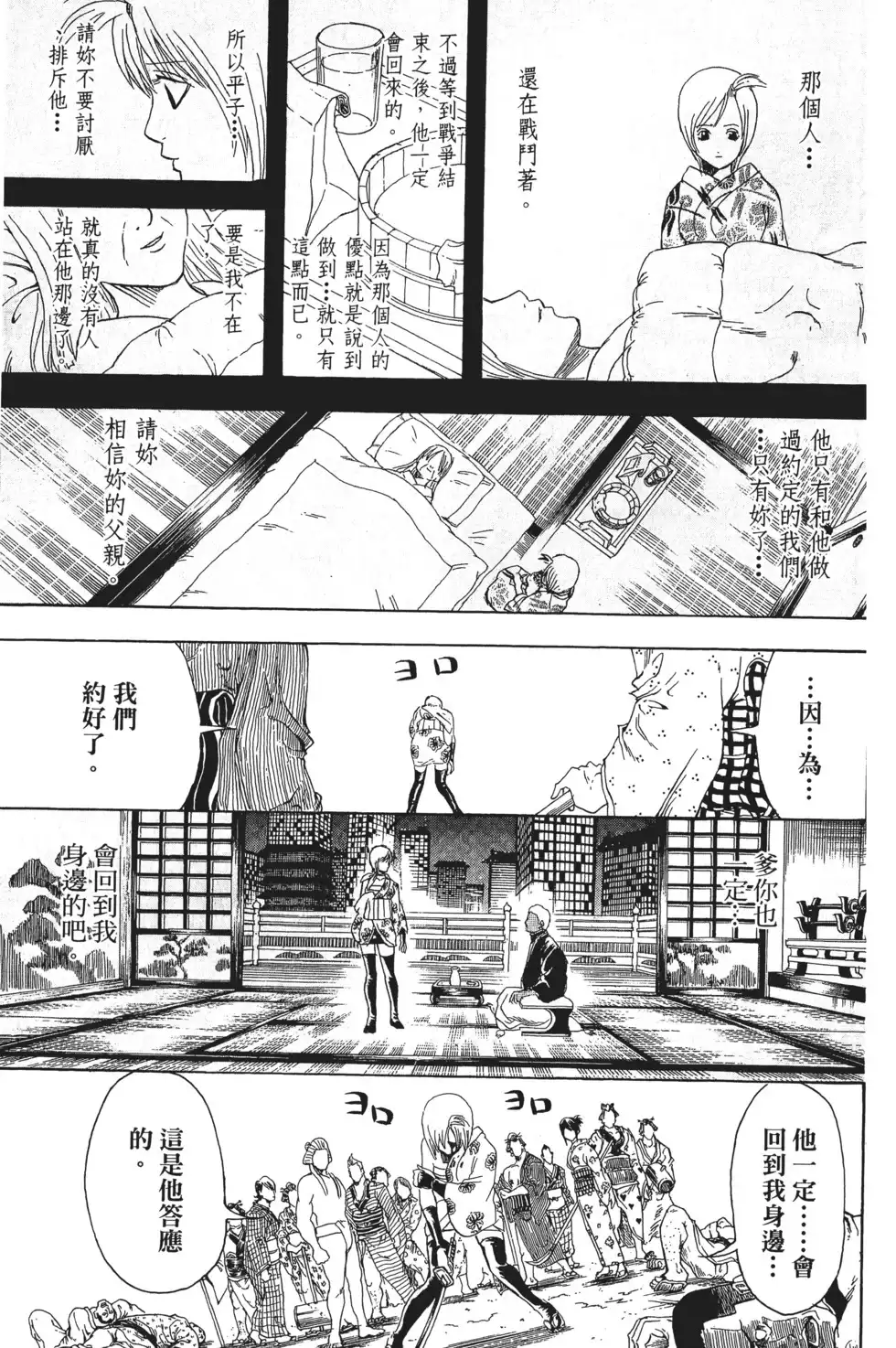 第97页