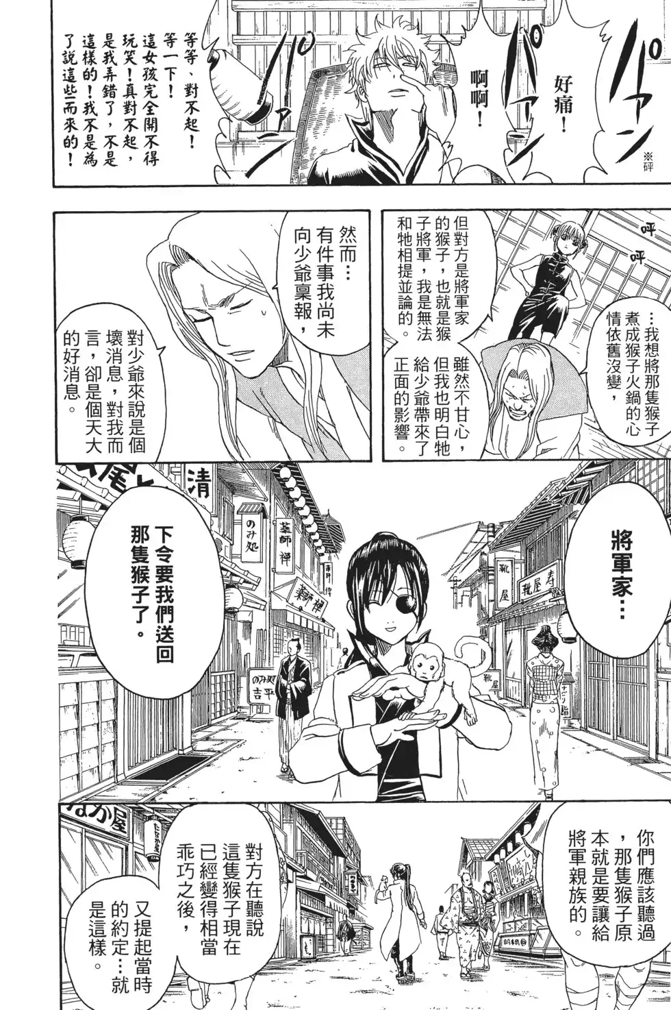 第106页