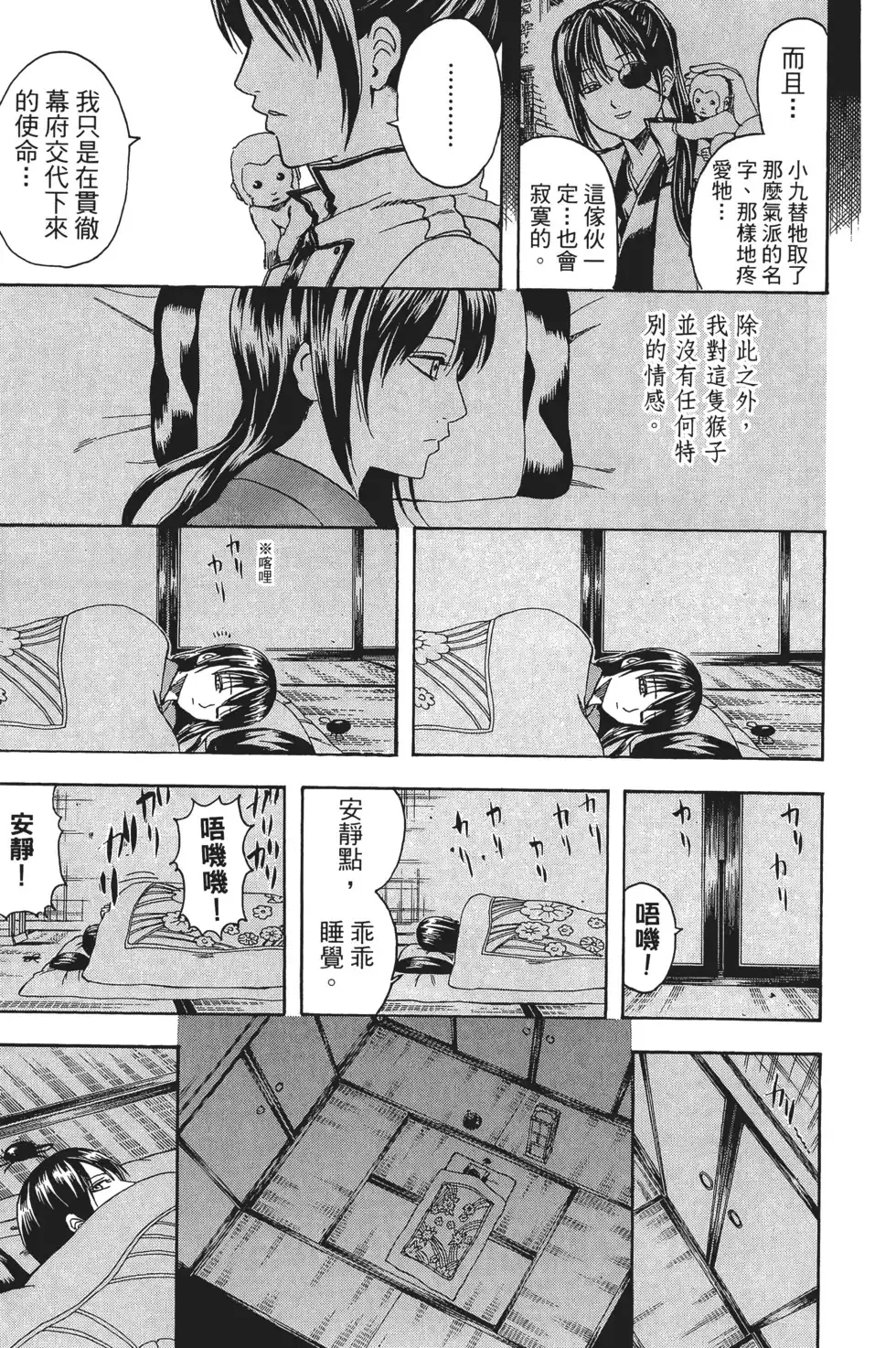 第111页