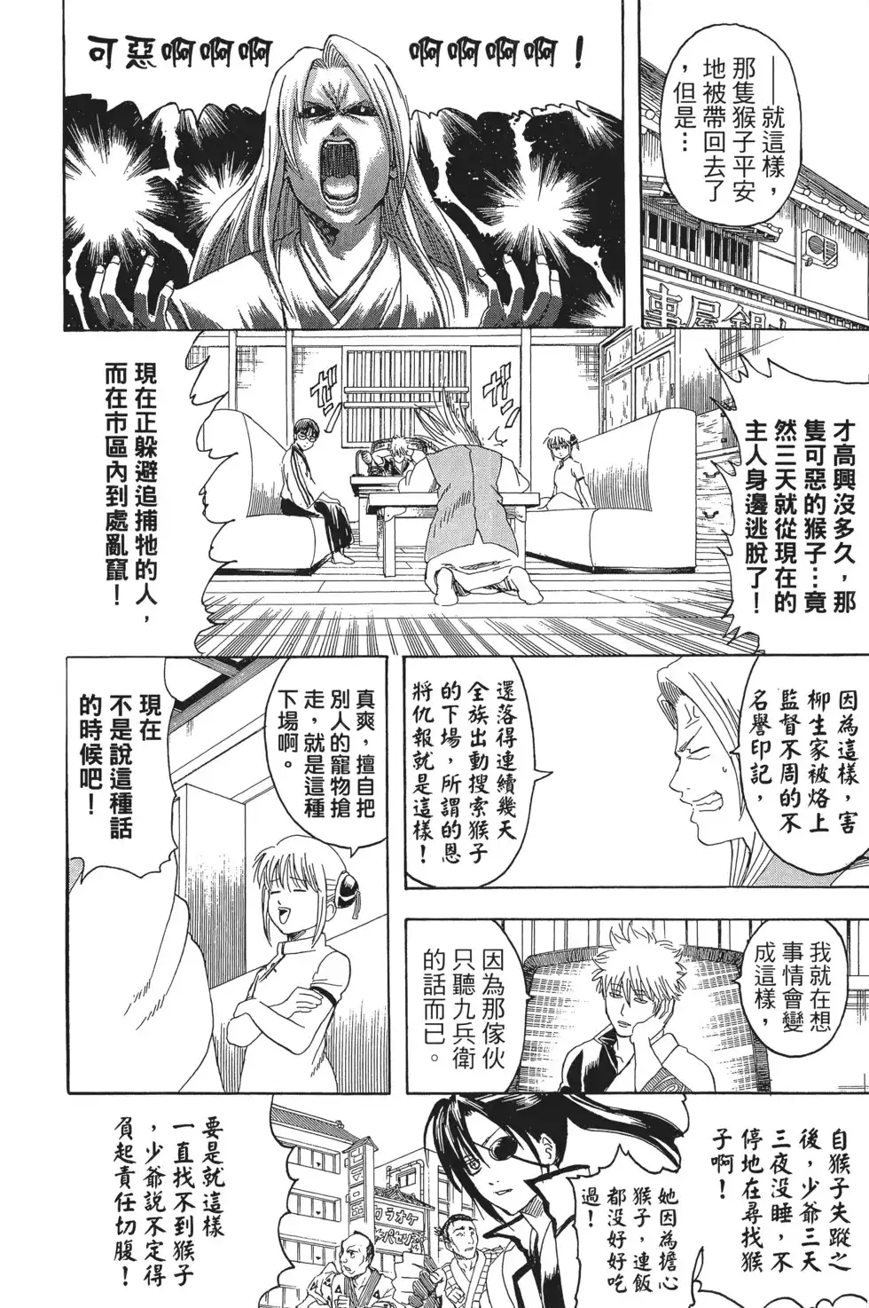第114页