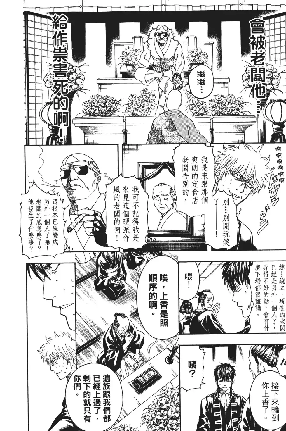 第138页