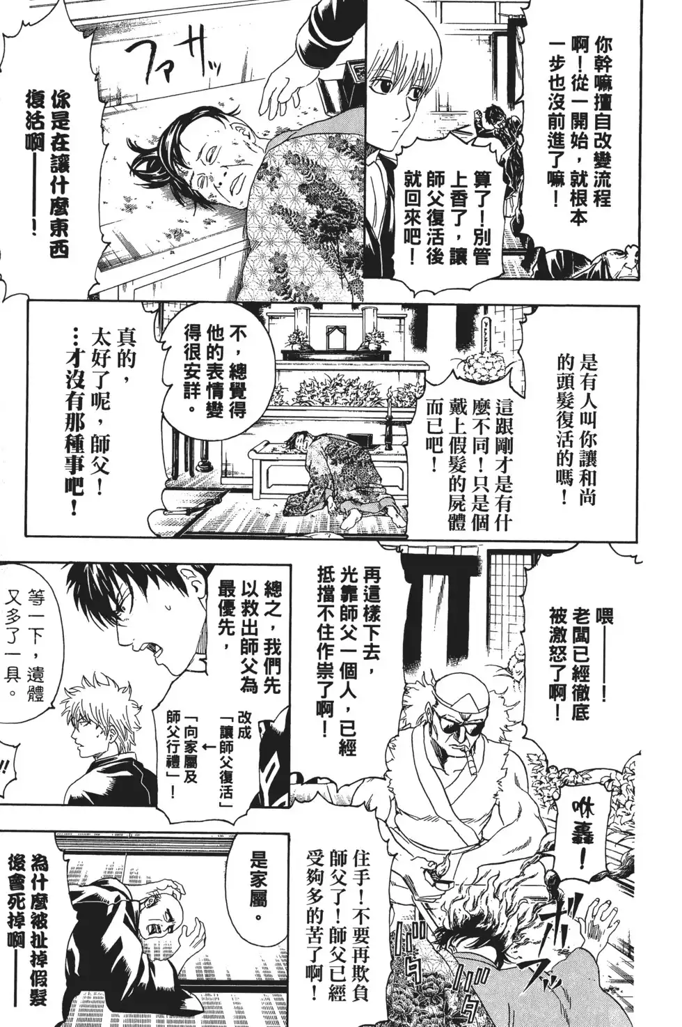 第143页