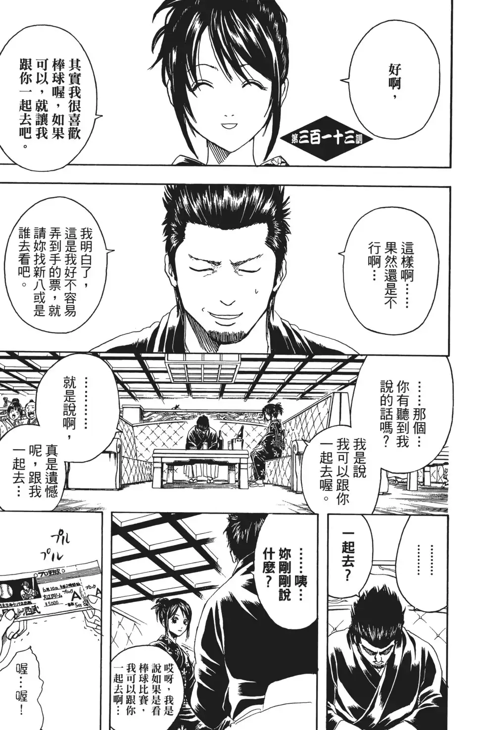 第67页