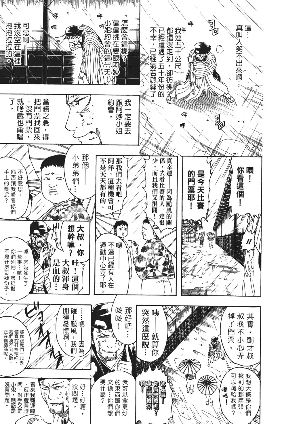 第73页