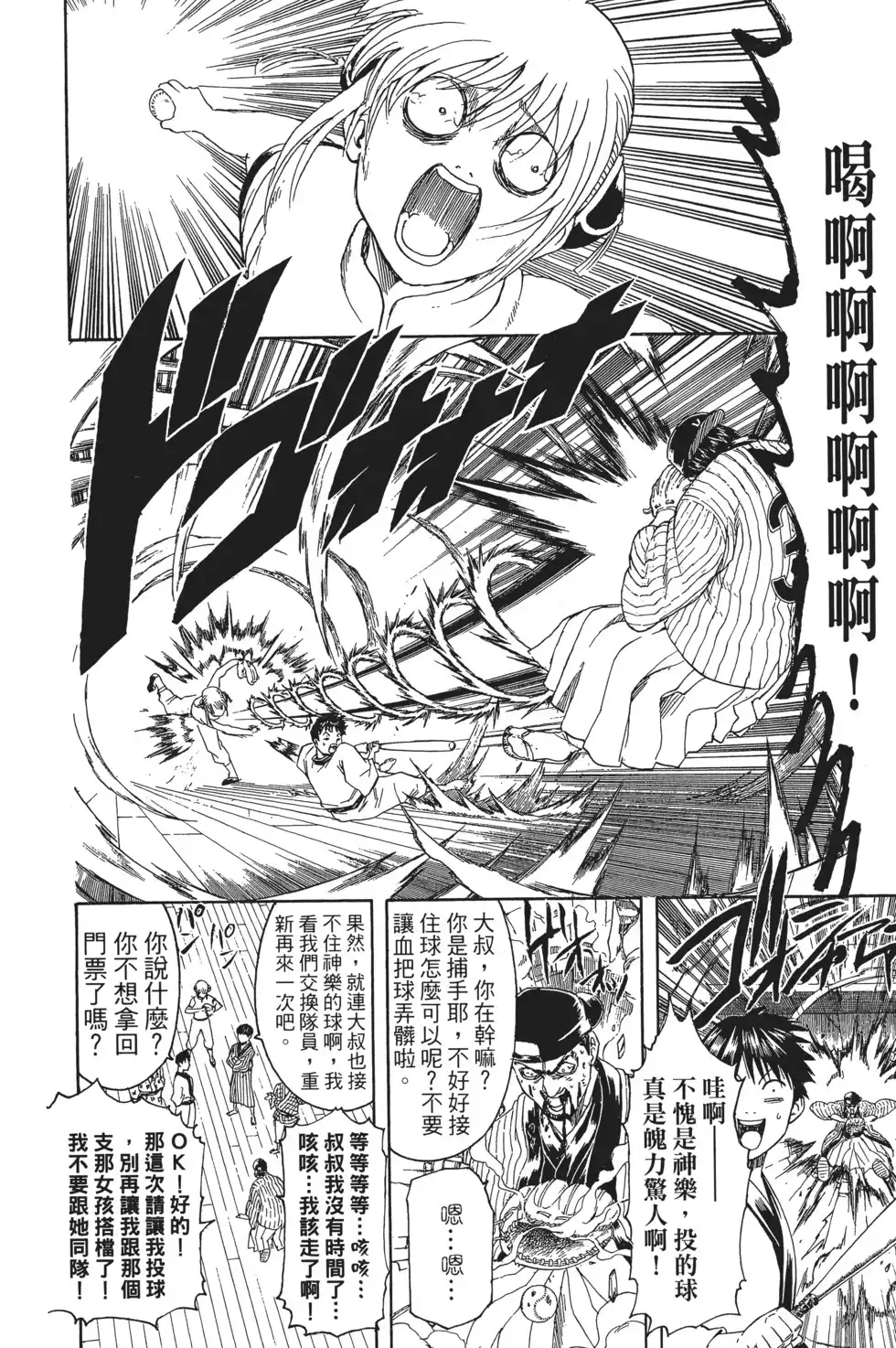第74页