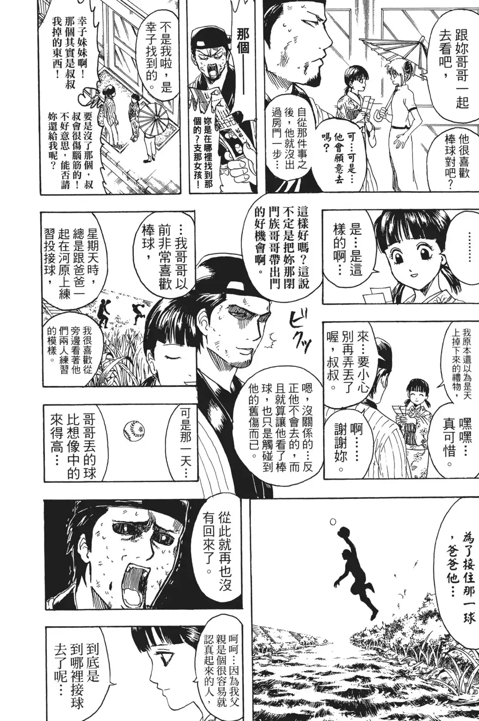 第76页