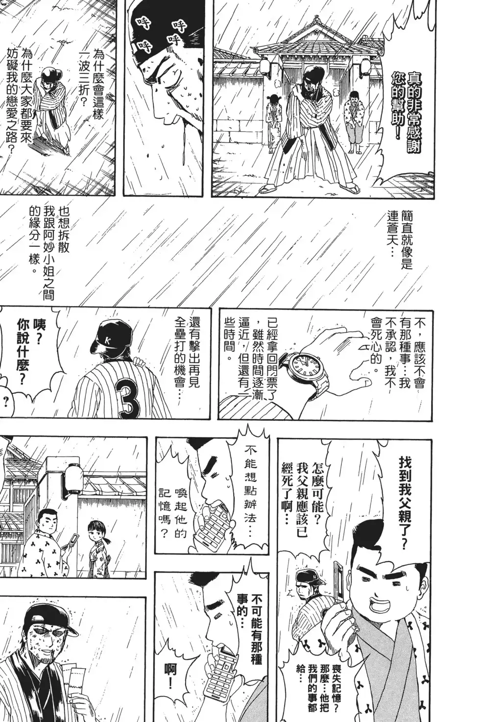 第79页