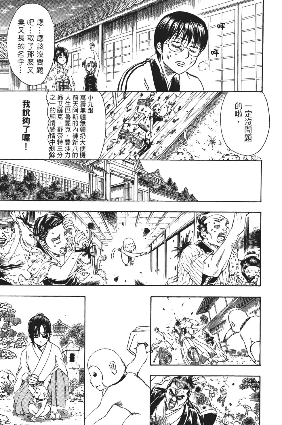 第99页