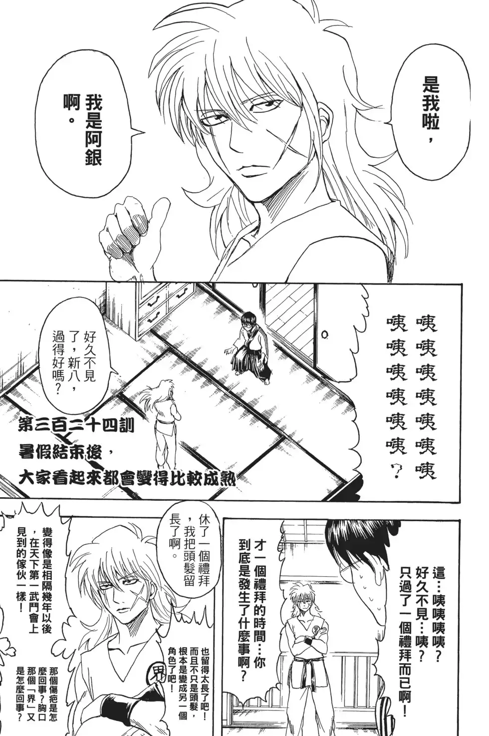 第111页